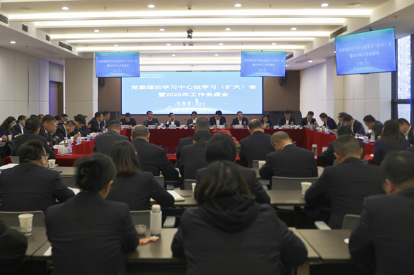 聚焦問題研對策，務虛求實謀發展 省城市更新集團等三家公司召開黨委理論學習中心組學習擴大會暨2025年工作務虛會