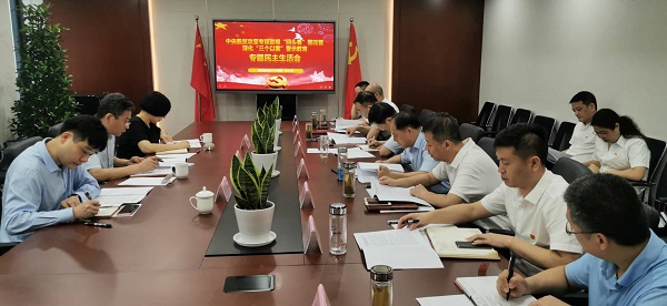 安徽鹽業地產集團公司黨委召開中央脫貧攻堅專項巡視“回頭看”整改暨深化“三個以案”警示教育專題民主生活會
