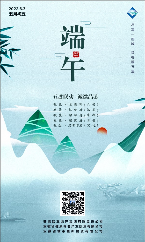 地產集團等三家公司全力沖刺半年經營目標