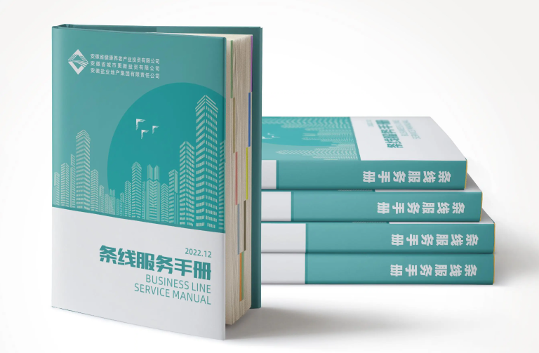 省城市更新等三家公司編纂印發《條線服務手冊》