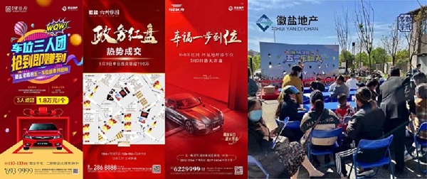 地產集團各項目“五一”熱銷