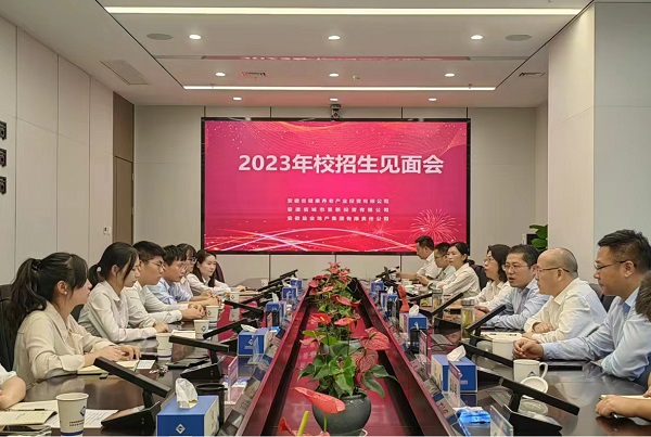 凝“新”聚力，未來可期——省城市更新等三家公司召開2023年校招生見面會